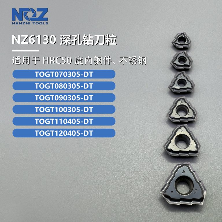NZ6130 深孔钻刀粒_结果