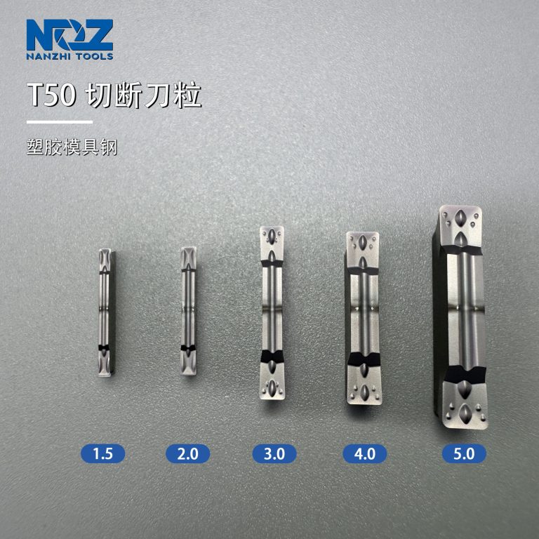 T50切断刀粒_结果